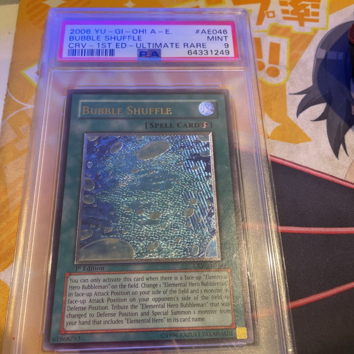遊戯王 アジア 英語版 アルティメットレア バブル シャッフル PSA9 