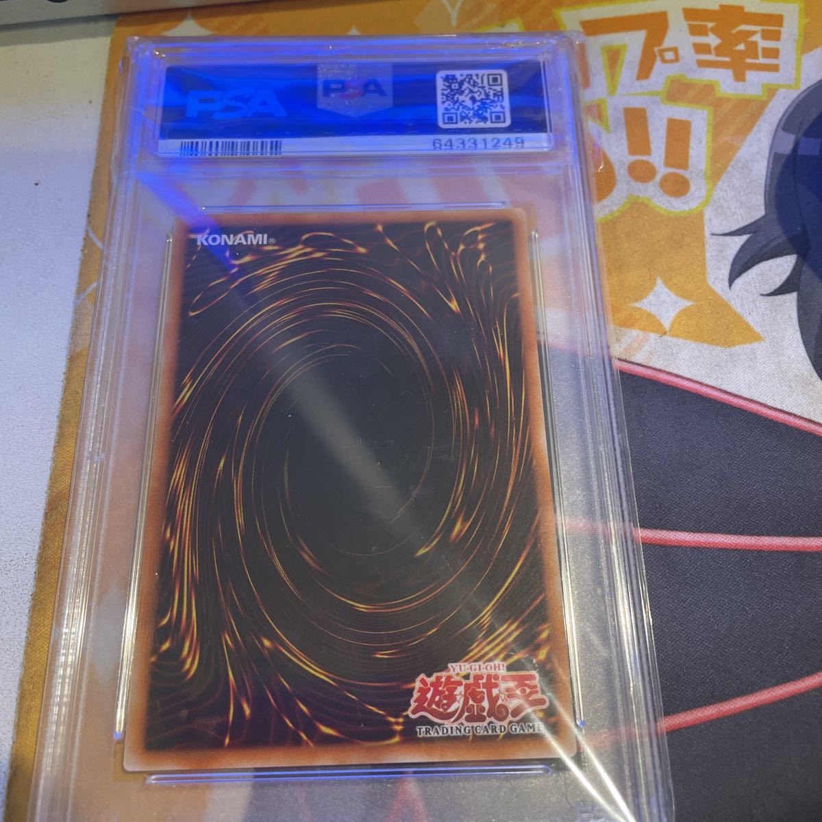 遊戯王 アジア 英語版 アルティメットレア バブル シャッフル PSA9 