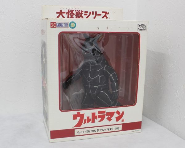 SJ] エクスプラス 大怪獣シリーズ ウルトラマン 編 No.12 彗星 怪獣