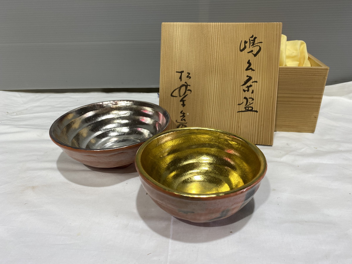 嶋台茶碗 茶道具 金銀一双 佐々木松楽 赤楽 佐々木松楽作 - 抹茶