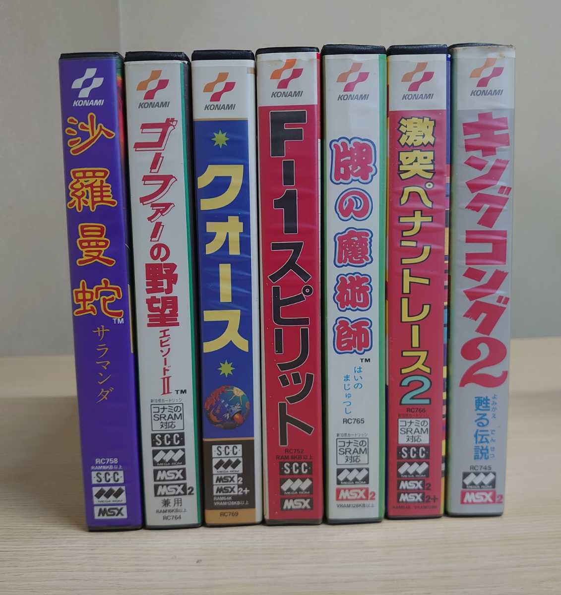 MSX MSX2 コナミ7本セット 沙羅曼蛇 ゴーファーの野望 クォース 