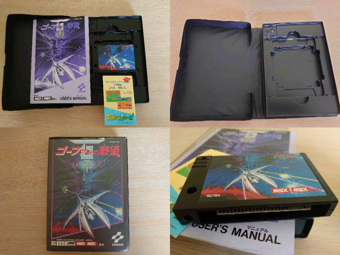 MSX MSX2 コナミ7本セット 沙羅曼蛇 ゴーファーの野望 クォース 