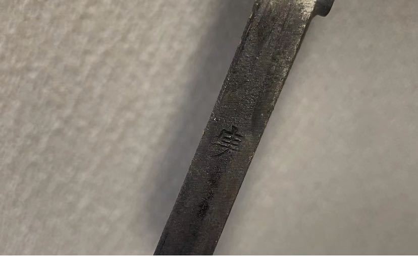 中村刃物 100年続く鍛冶屋が作った包丁 -城山刃物(刺身包丁)の中古品