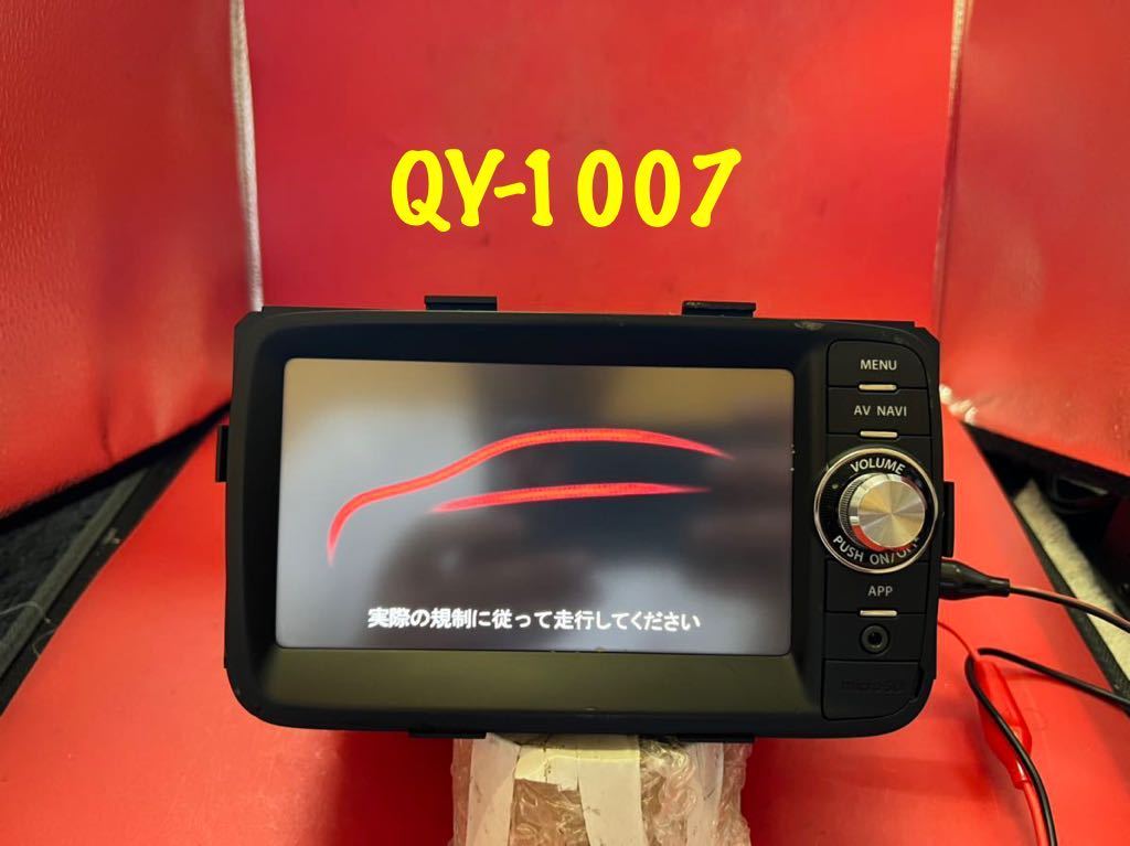 即決☆スズキ純正(Clarion製）メモリーナビ 整備済 QY-1007 ジャンク品