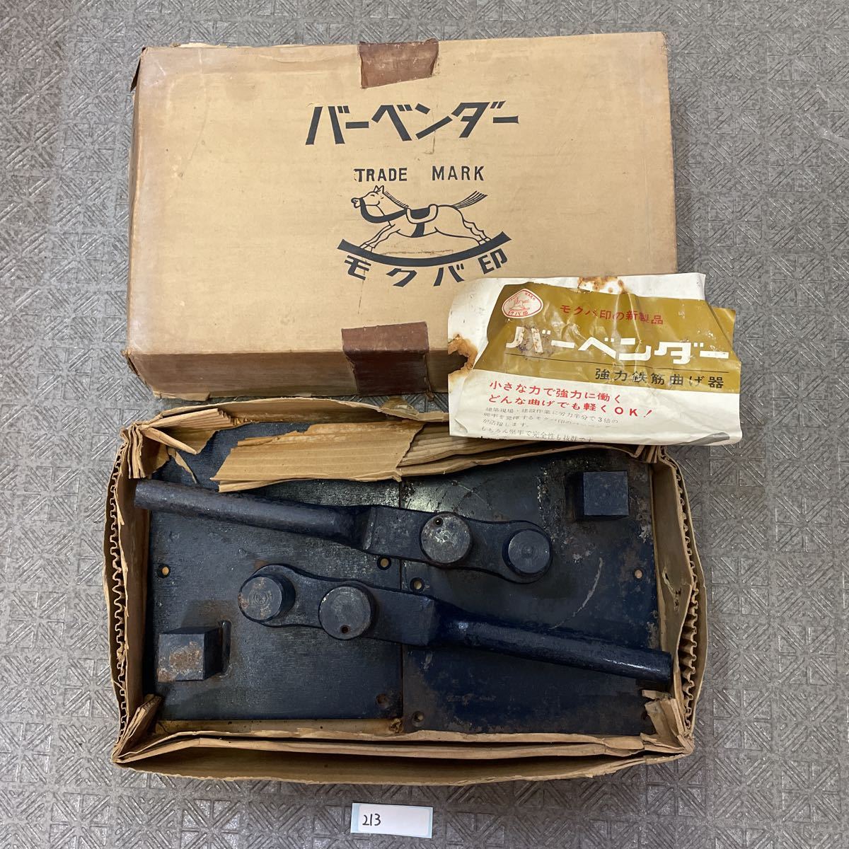 【数量限定，最新作】 213 バーベンダー モクバ印 16mm 19mm(その他)｜売買されたオークション情報、yahooの商品情報をアーカイブ公開 - オークファン その他