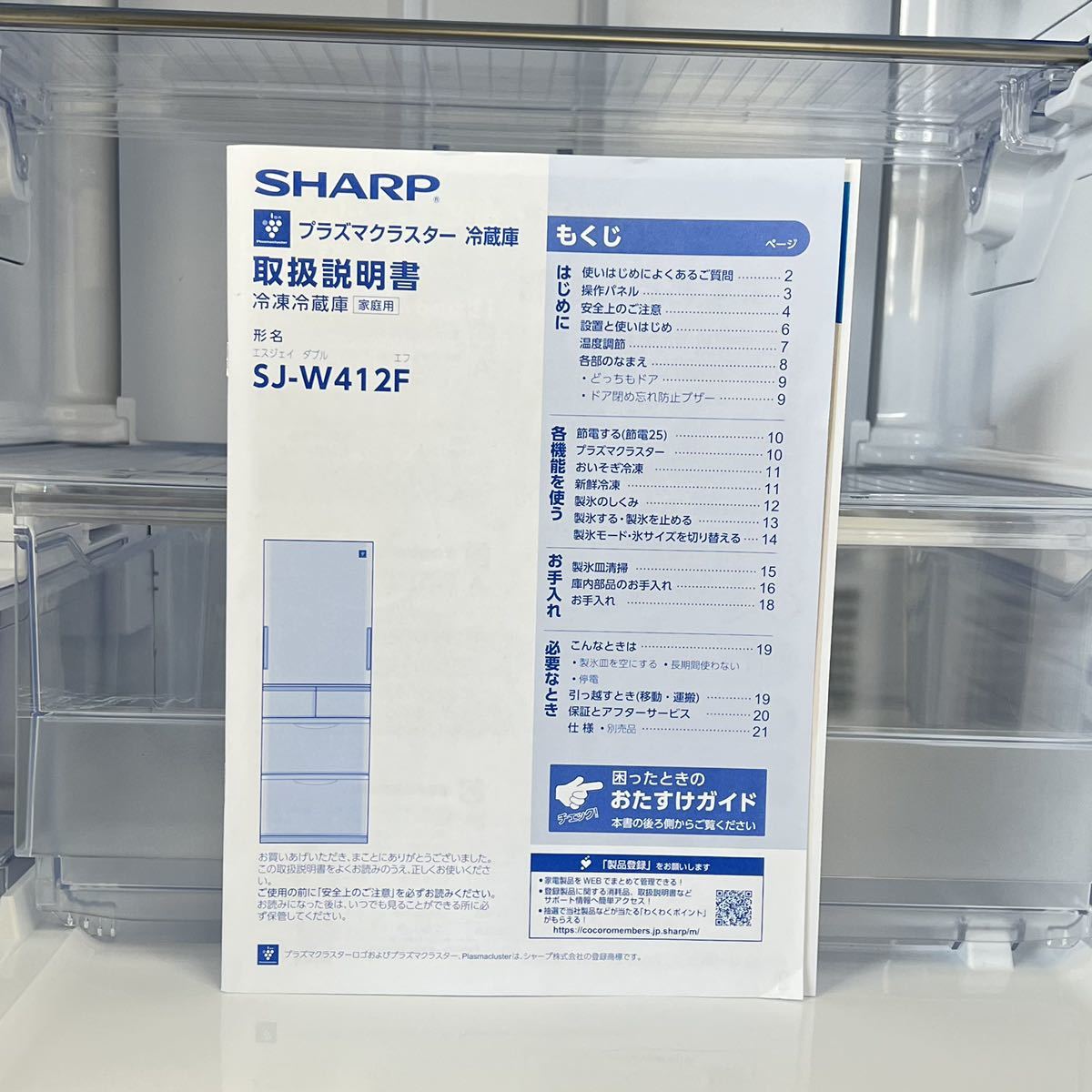 412L SHARP 自動製氷 ◇シャープ 2018年製 TJ6612 美品/2020年製□