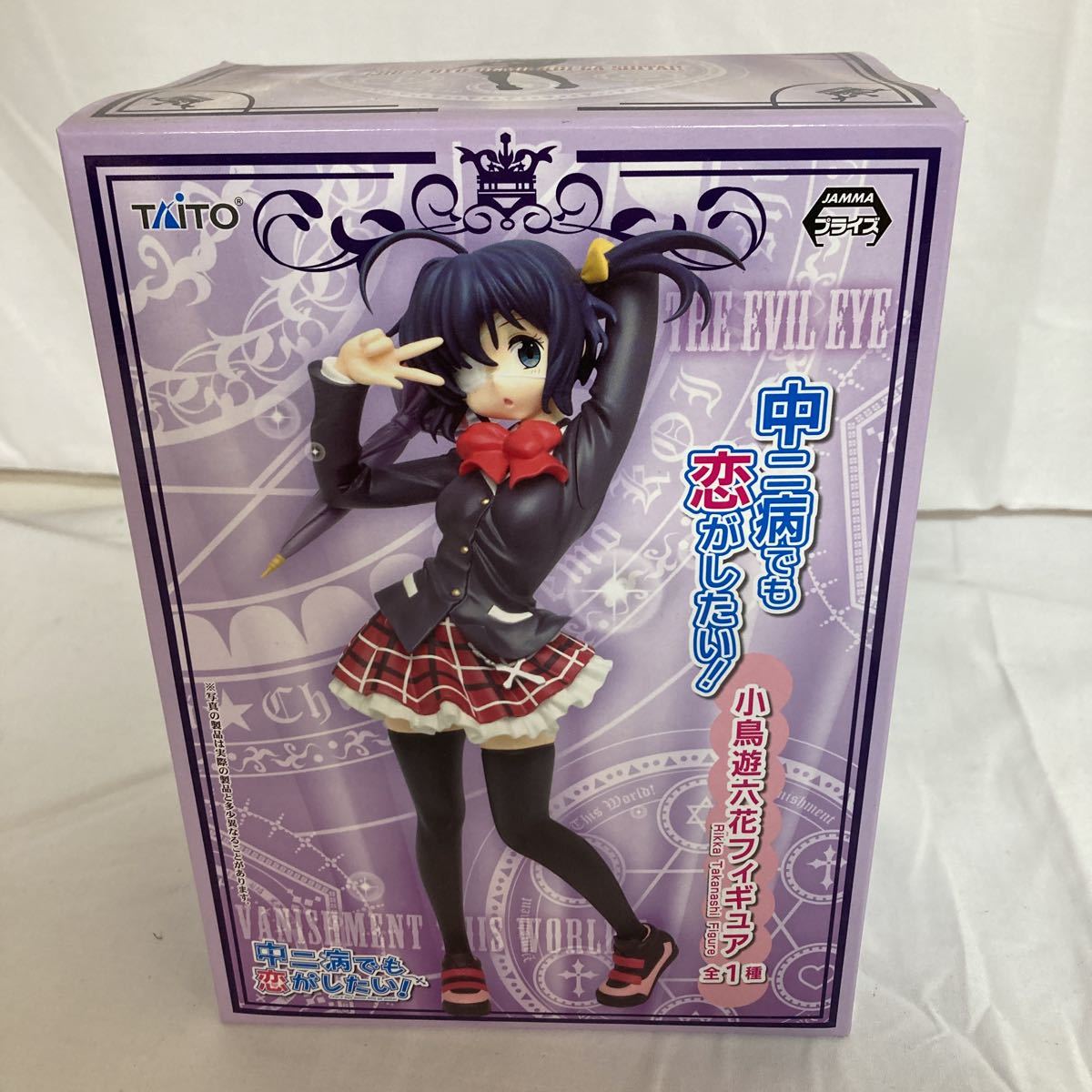 中二病でも恋がしたい！ : 小鳥遊六花 | フィギュア 小鳥遊六花・改
