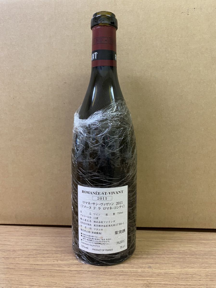 DRC ROMANÉE-ST-VIVANT 1990 の空瓶 Romanée St. Vivant 1990 Domaine