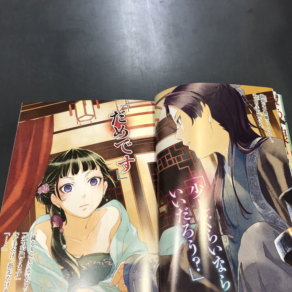 薬屋のひとりごと (ヒーロー文庫) 本 - 日向夏: 0 日向夏「薬屋の 