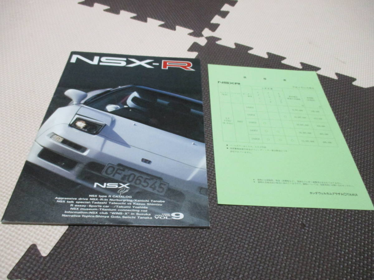 ☆ホンダ NSX プレス（価格表付）カタログ カタログ、パーツリスト