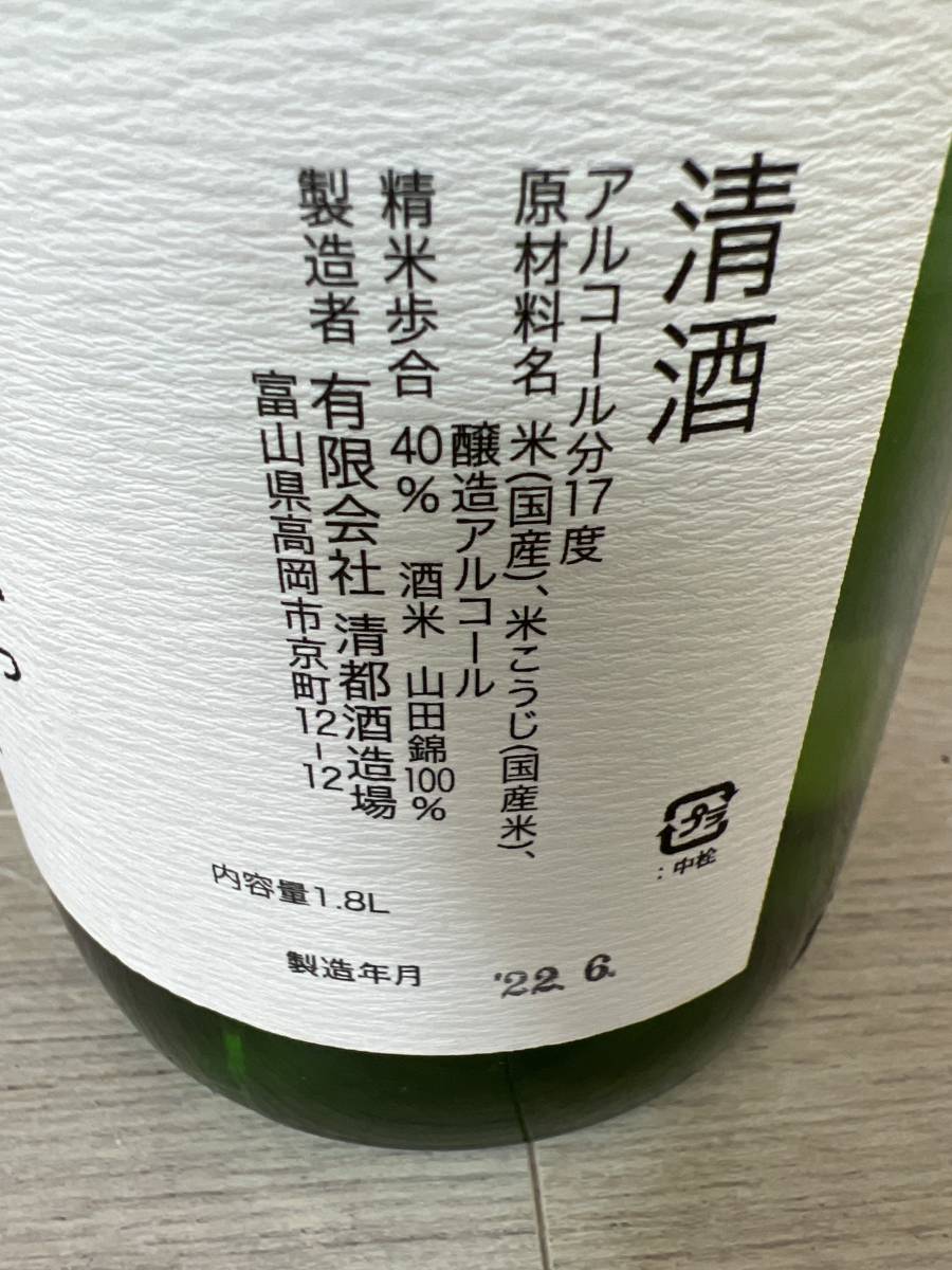 勝駒 大吟醸1800ml 勝駒 1800ml 大吟醸 飲料・酒 勝駒1800ml2 2