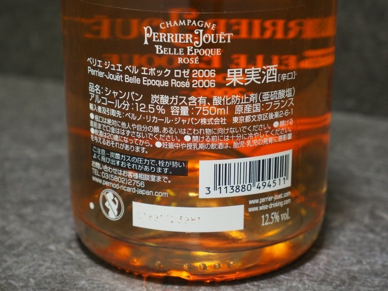 未開栓品】PERRIER JOUET BELLE EPOQUE ROSE 2006 ペリエ ジュエ ベル  