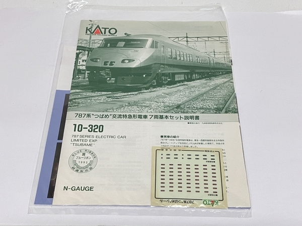KATO 10-320 787系 つばめ Nゲージ 交流特急形電車 カトー 787系特急