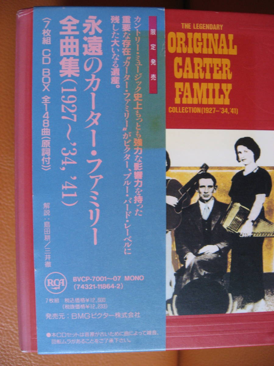 中古CD永遠のカーター・ファミリー全曲集(1927～\u002734、\u002741 
