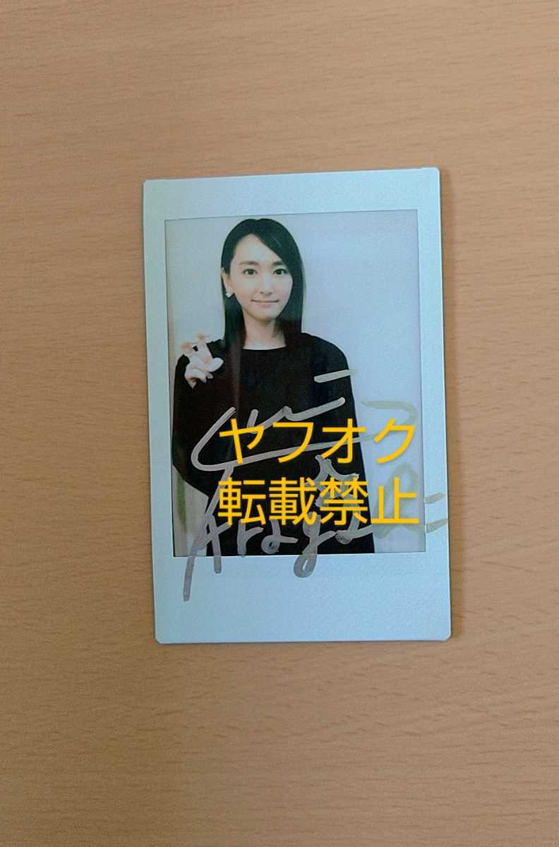 新垣結衣 チェキ 写真 サイン ガッキ 新垣結衣 サイン入チェキ 新垣結衣 チェキ 写真 ガッキ 【公式通販】