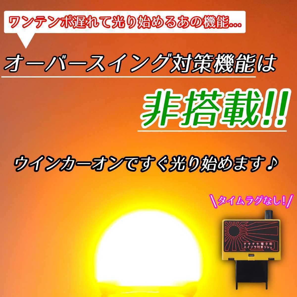 8ピン ウインカーリレー ハイフラ防止 汎用 : ウィンカーリレー LED
