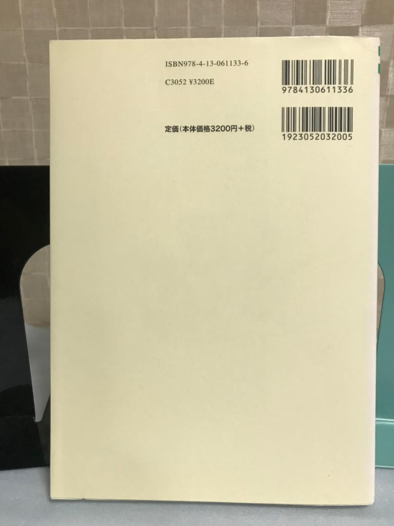 コミュニティデザイン学 その仕組みづくりから考える_2