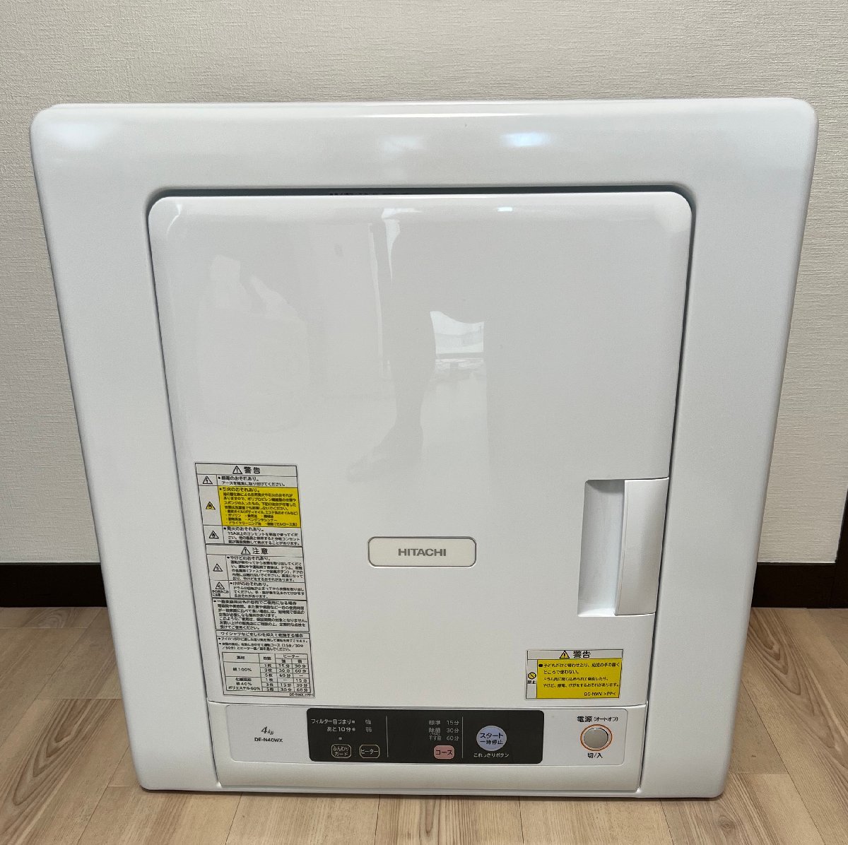 1円〜・美品】HITACHI 日立 除湿型電気衣類乾燥機 DE-N40WX 衣類乾燥