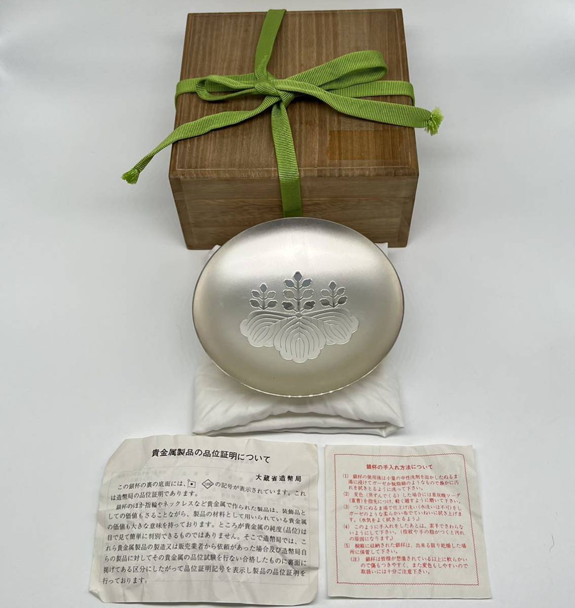 純銀製 杯 寿刻印 共箱付 純銀盃 【中古】 純銀製 刻印有り シルバー 1000 ホールマーク 約134g