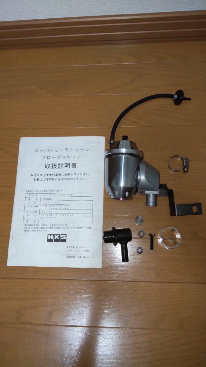Ep91 Ep82 ターボ ブローオフバルブ BLITZ BLOW OFF VALVE BR FOR