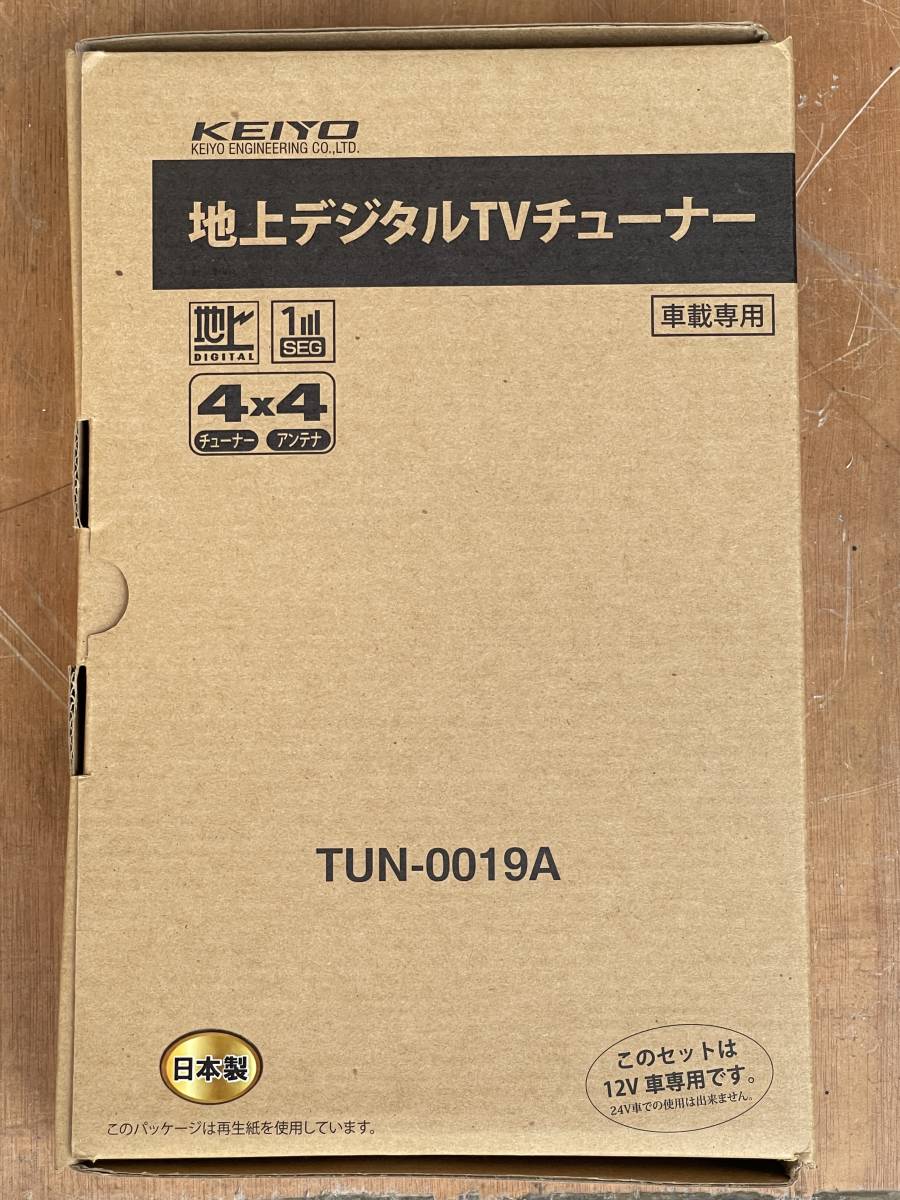 KEIYO 地上デジタルTVチューナー 4X4フルセグ TUN-0019A KEIYO 地上デジタルTVチューナー TUN-0019A KEIYO TUN-0019A メルカリ