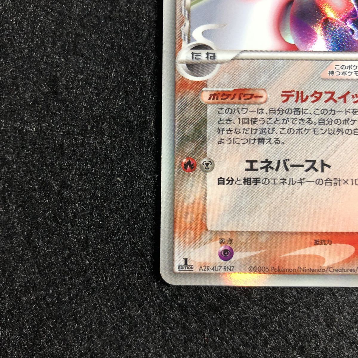 超貴重】ポケモンカード 1ED付 δ種ミュウツー(019/086) ホロンの研究塔