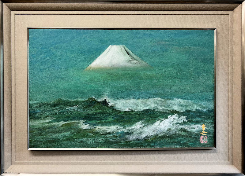 FCP】 真作保証 岩沢重夫 紙本彩色画 「涛に立つ富士」文化功労者 日展 