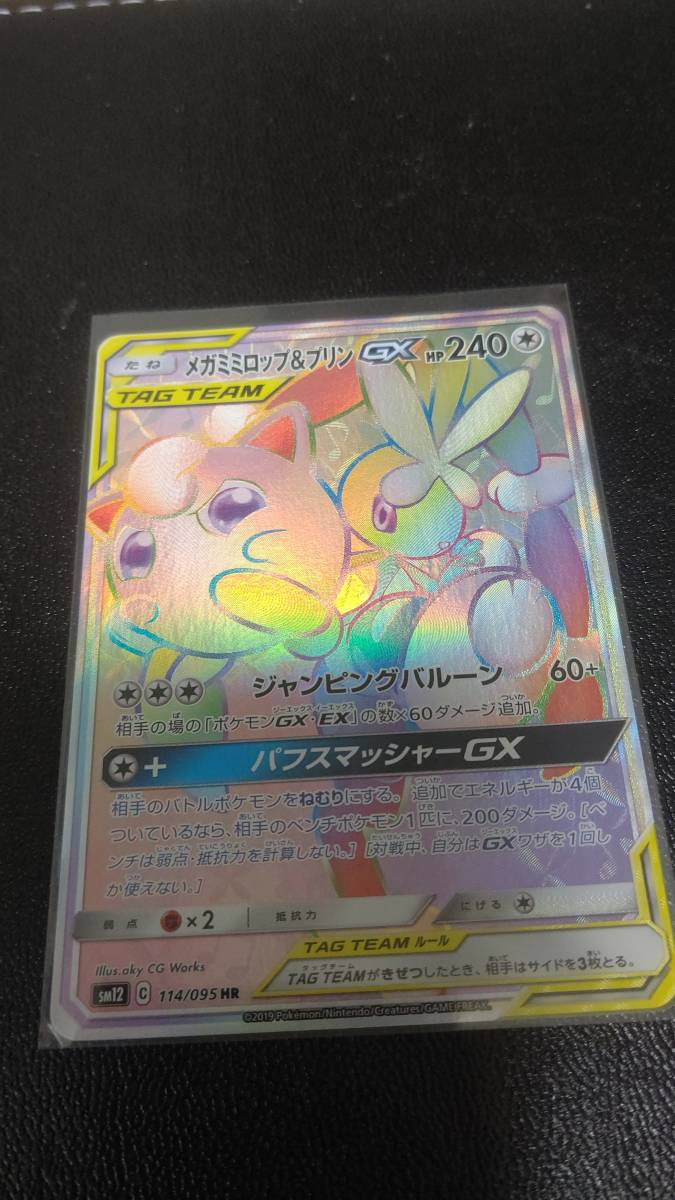 ミミロップの値段と価格推移は 195件の売買情報を集計したミミロップの価格や価値の推移データを公開