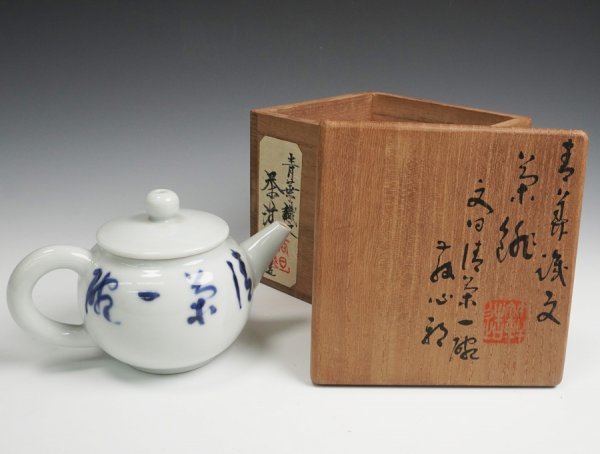 Yahoo!オークション 共箱 三浦竹軒 ｜骨董品買取 緑和堂 茶銚』 『着彩