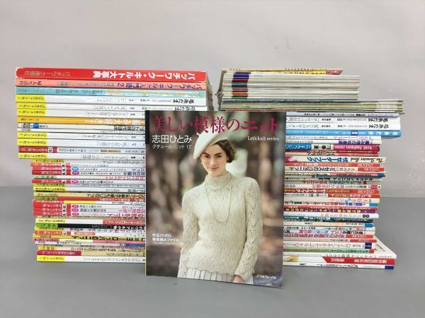 【新品，爆買い】 雑誌 編み物 不揃い まとめ 計100冊以上 2208BKM054(編み物)｜売買されたオークション情報、yahooの商品情報をアーカイブ公開 - オークファン 編み物
