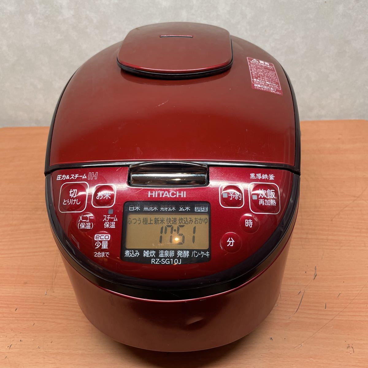 HITACHI ふっくら御前 スチーム&圧力IH炊飯ジャー RZ-SG10J 18年