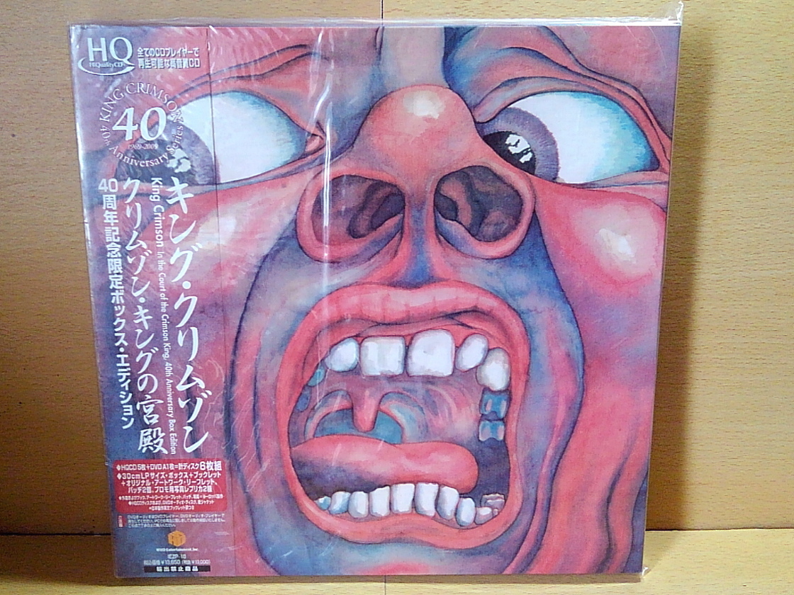 人気定番，SALE KING CRIMSONキング クリムゾン/In The Court Of The Crimson Kingクリムゾン キングの宮殿/BOX/5CD HQCD +1DVD-Audio(King Crimson)｜売買されたオークション情報、yahooの商品情報をアーカイブ公開 - オークファン King Crimson
