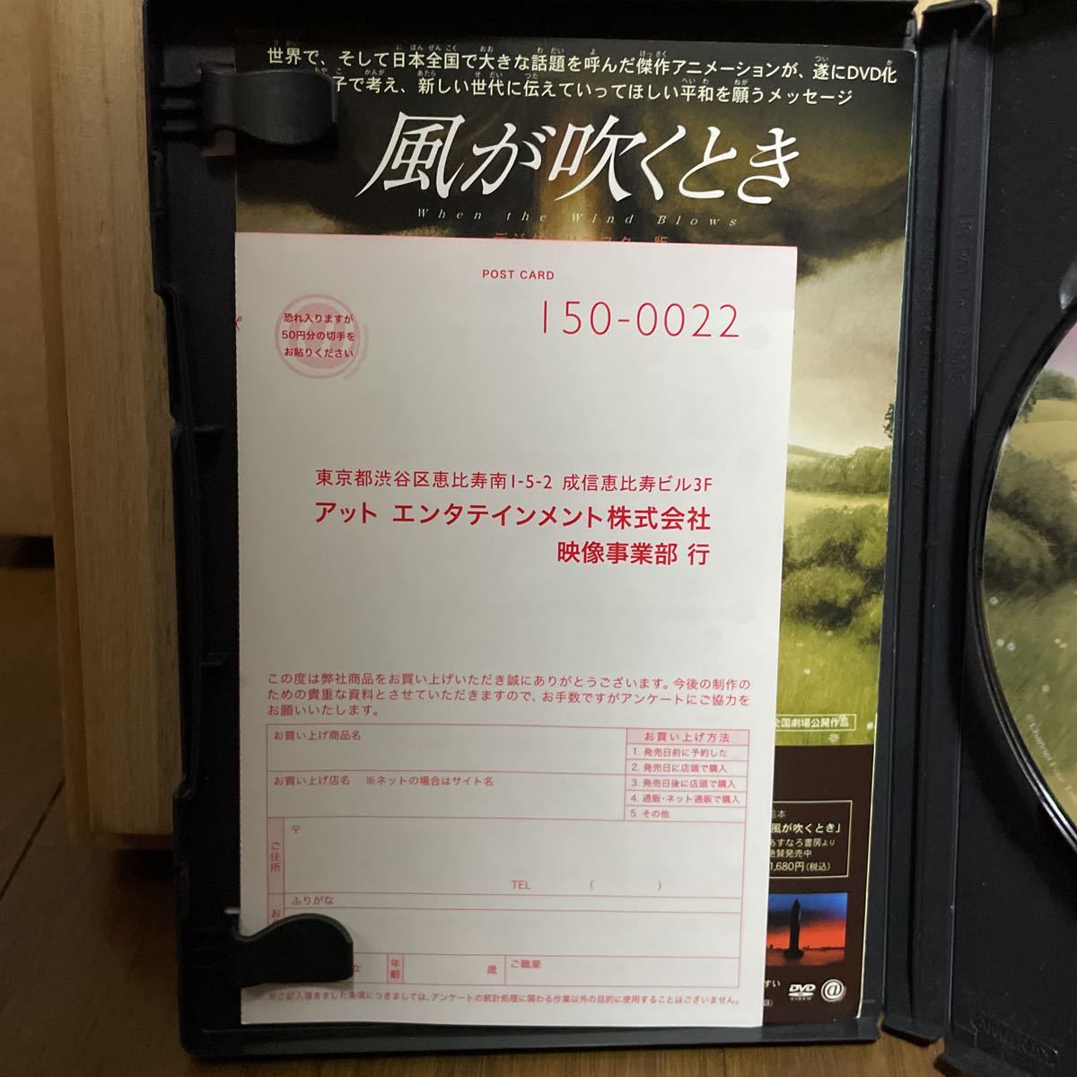 風が吹くとき Dvd Atvd 送料無料 Mirakul Com Hr 風が吹くとき Dvd Atvd 送料無料 Mirakul Com Hr