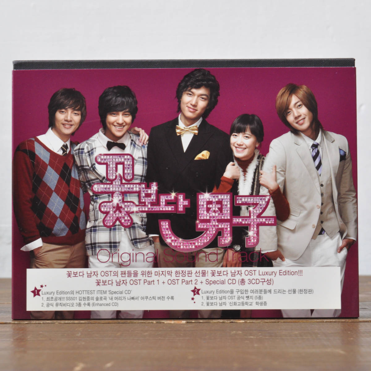 長期保管 韓国版 3cd Box 品 Kbs 花より男子 Boys Over Flowers ラグジュアリーエディション Ost ク ヘソン イ ミンホ テレビドラマサントラ 売買されたオークション情報 Yahooの商品情報をアーカイブ公開 オークファン Aucfan Com