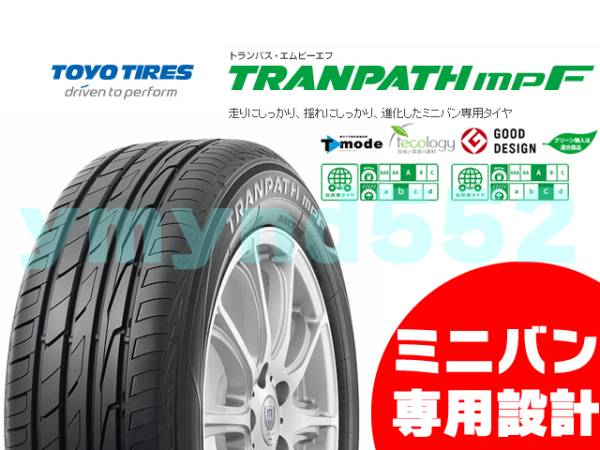 在庫限！国産 TOYO 215/55R17 215/55-17 新品 TRANPATH mpF_1
