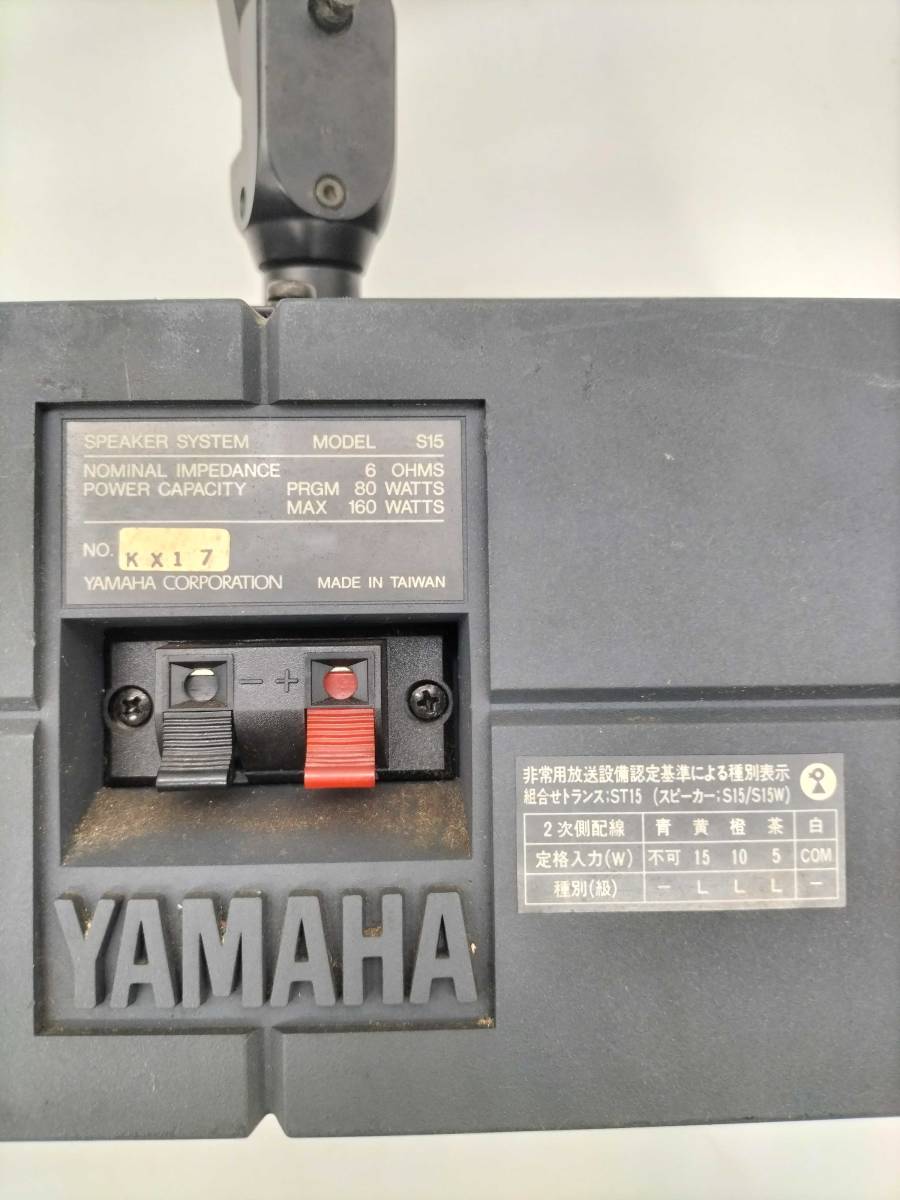 中古】 YAMAHA ヤマハ スピーカー S15W ✨美品✨YAMAHA 中古】 YAMAHA ヤマハ スピーカー S15W ✨美品✨YAMAHA