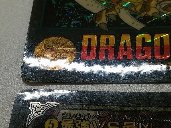 sA618o [当時物] ドラゴンボール ビジュアルアドベンチャー No.4 森の