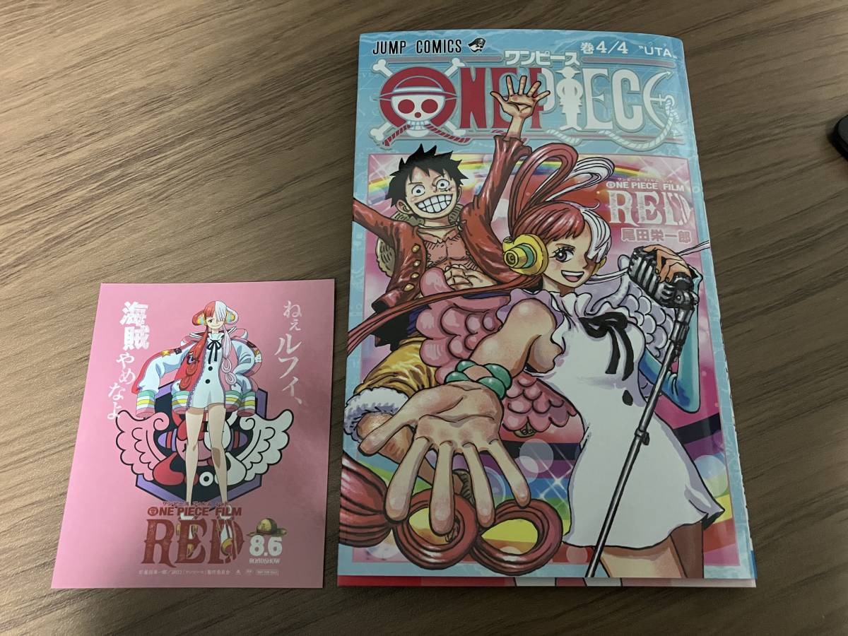 ワンピース ONEPIECE 4/4巻 映画 特典 UTAステッカー 非売品　中古　送料無料_1