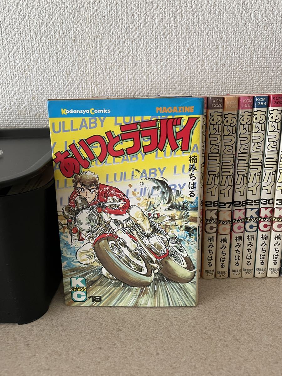 あいつとララバイ 単行本 18巻〜最終巻 あいつとララバイ | 0 漫画中古