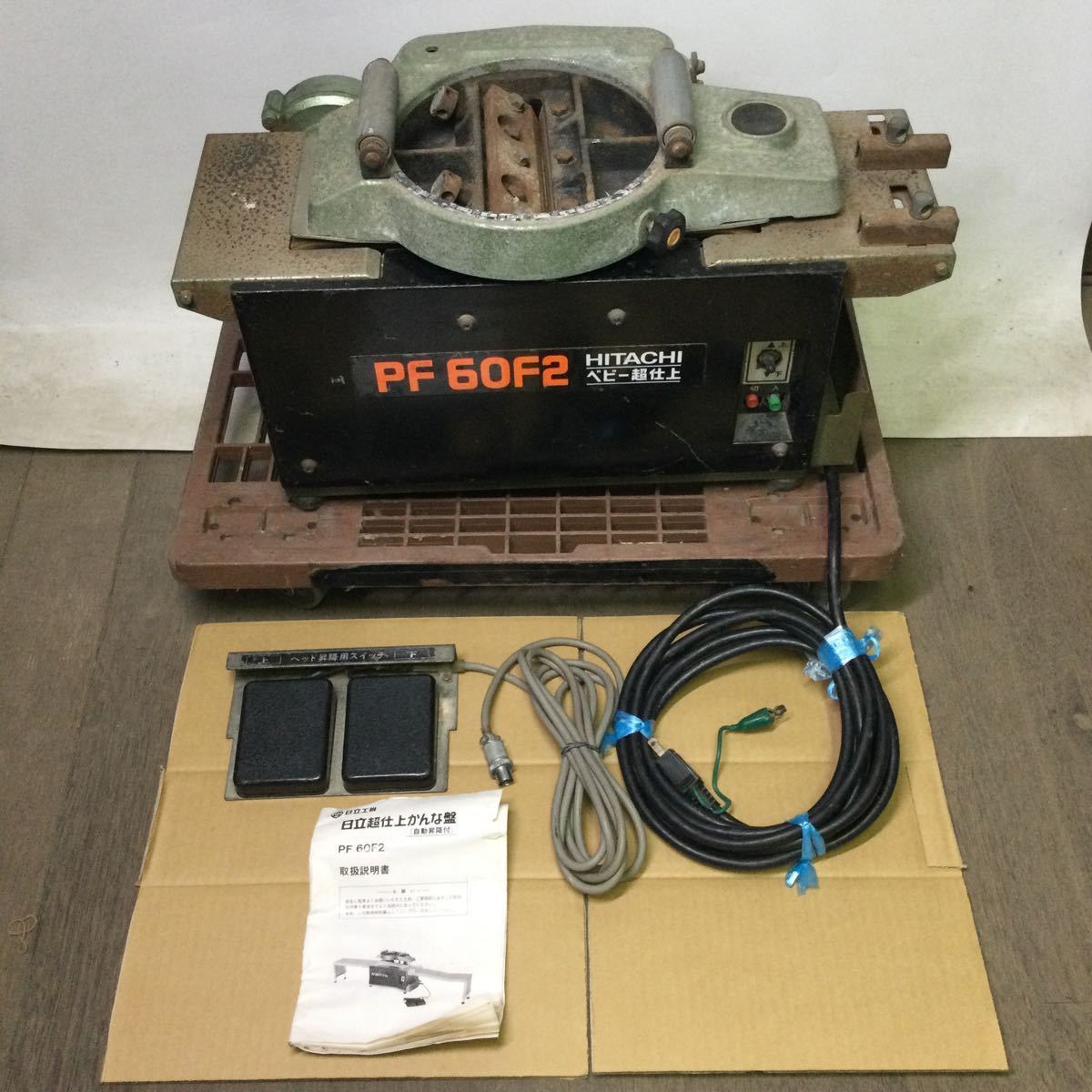 PF60F2 180mm 超仕上かんな盤 100V HITACHI⁄日立工機 日立工機 ベビー