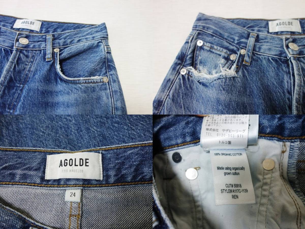 LAデニムブランド ★ エーゴールドイー AGOLDE REN ハイライズ ワイドレッグ デニムパンツ 24 / 美シルエット デニムパンツ AGOLDE デニム 「AGOLDE&frasl;エーゴールドイー」EMMI INTUITION 注目のLAデニムブランド。それが〈エー・ゴールド