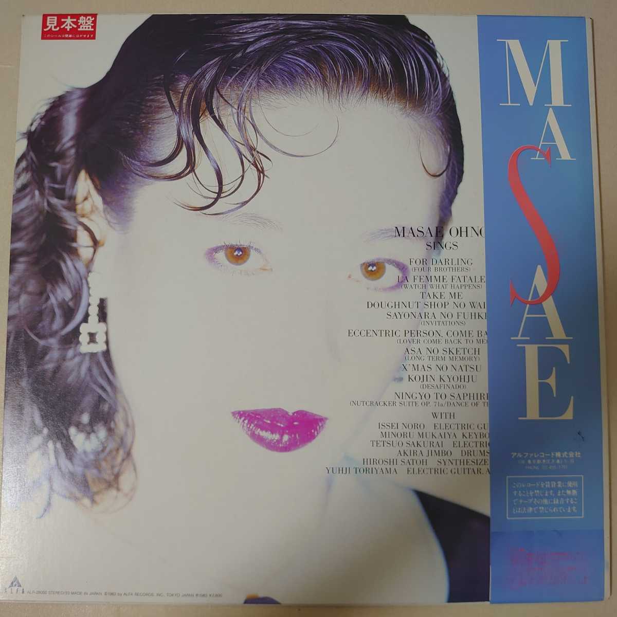 ⁄ - 大野方栄 MASAE 「大野方栄」レコードの落札相場・落札価格 Yahoo 