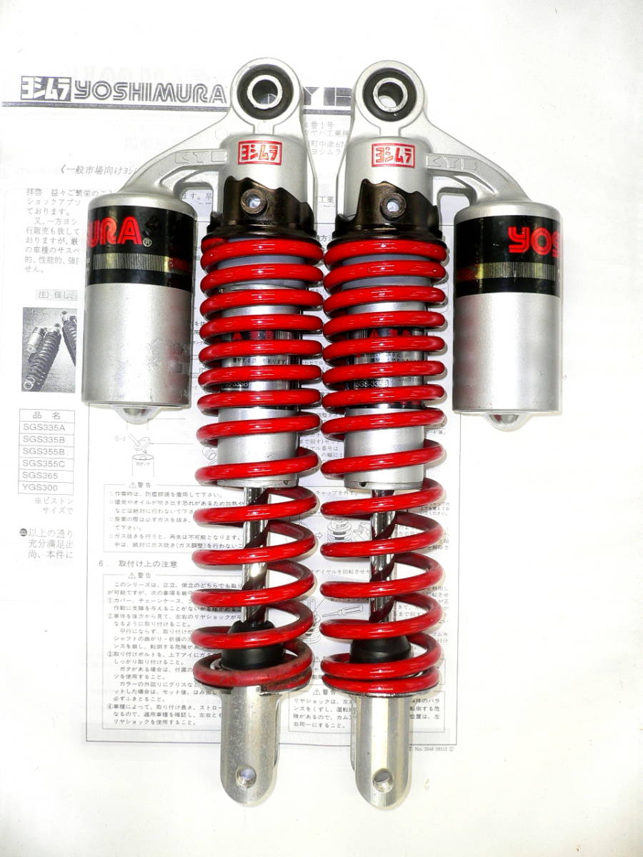 希少! ヨシムラKYB オーリンズ GSX1100S最終 GSX750S GS1000E GS750E