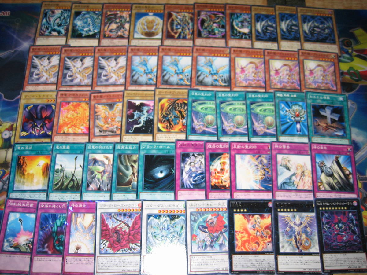 引退大量・1円売り切リ！遊戯王～構築済み・聖刻龍デッキ！ 40枚＋6枚 