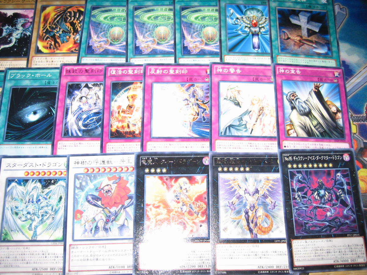 引退大量・1円売り切リ！遊戯王～構築済み・聖刻龍デッキ！ 40枚＋6枚 