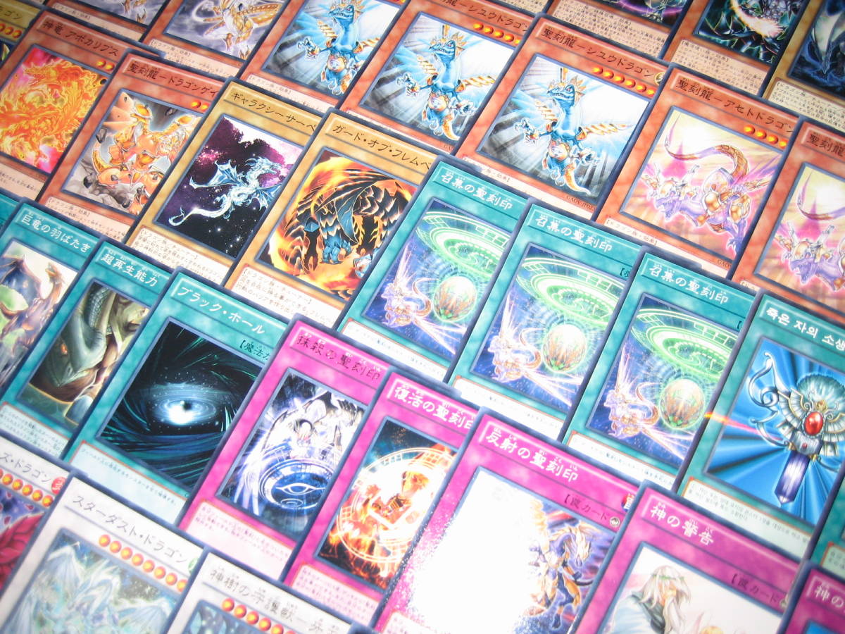 引退大量・1円売り切リ！遊戯王～構築済み・聖刻龍デッキ！ 40枚＋6枚 