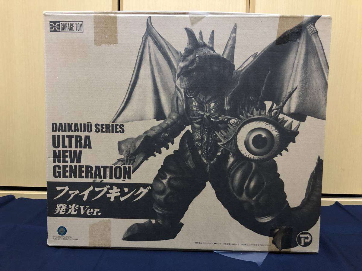 ファイブキング ULTRA 大怪獣シリーズ エクスプラス NEW GENERATION 