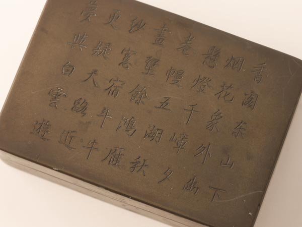 流】中国美術 銅 漢文刻合子 TG074 | - 泉屋博 中国美術 ⁄中国纂刻&amp