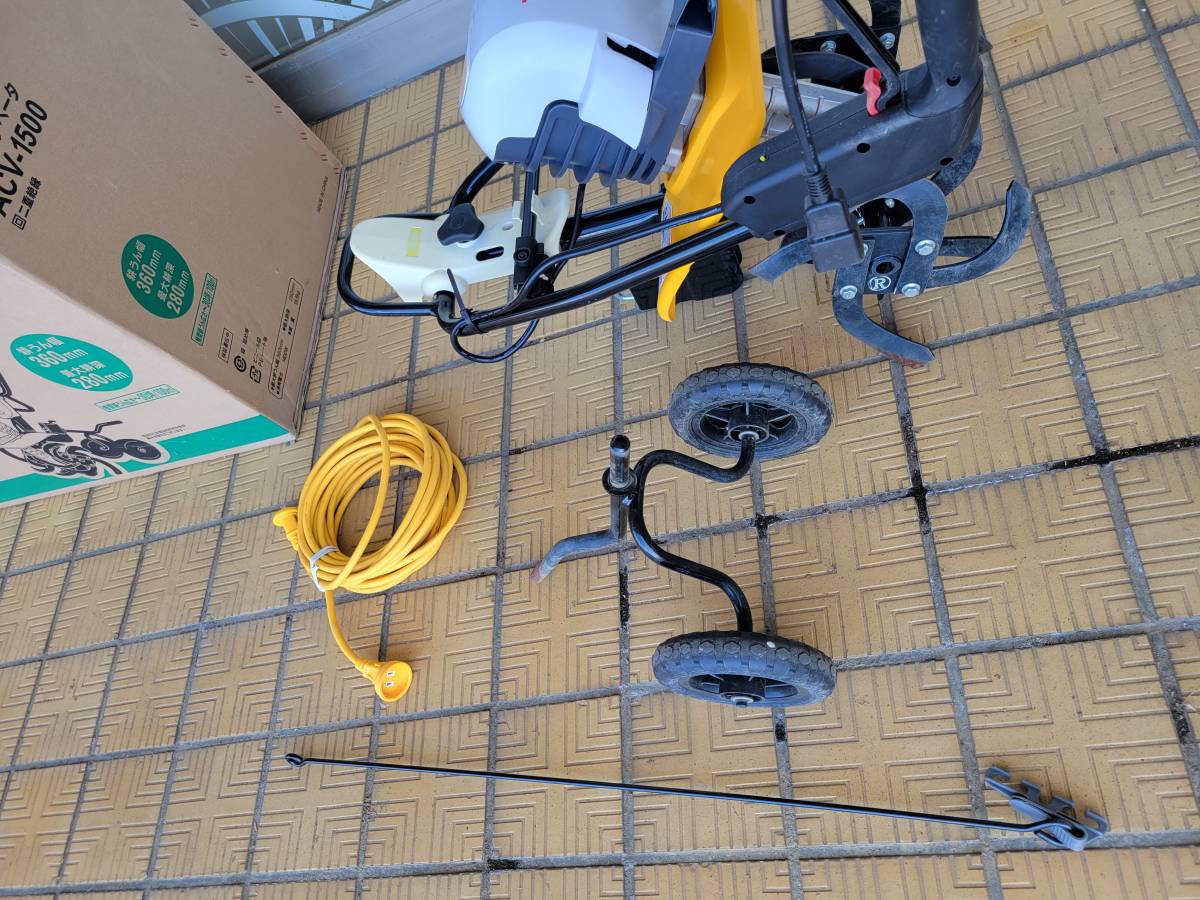 RYOBI リョービ　電動耕運機 カルチベータ 電源AC100V ACV-1500 現行品