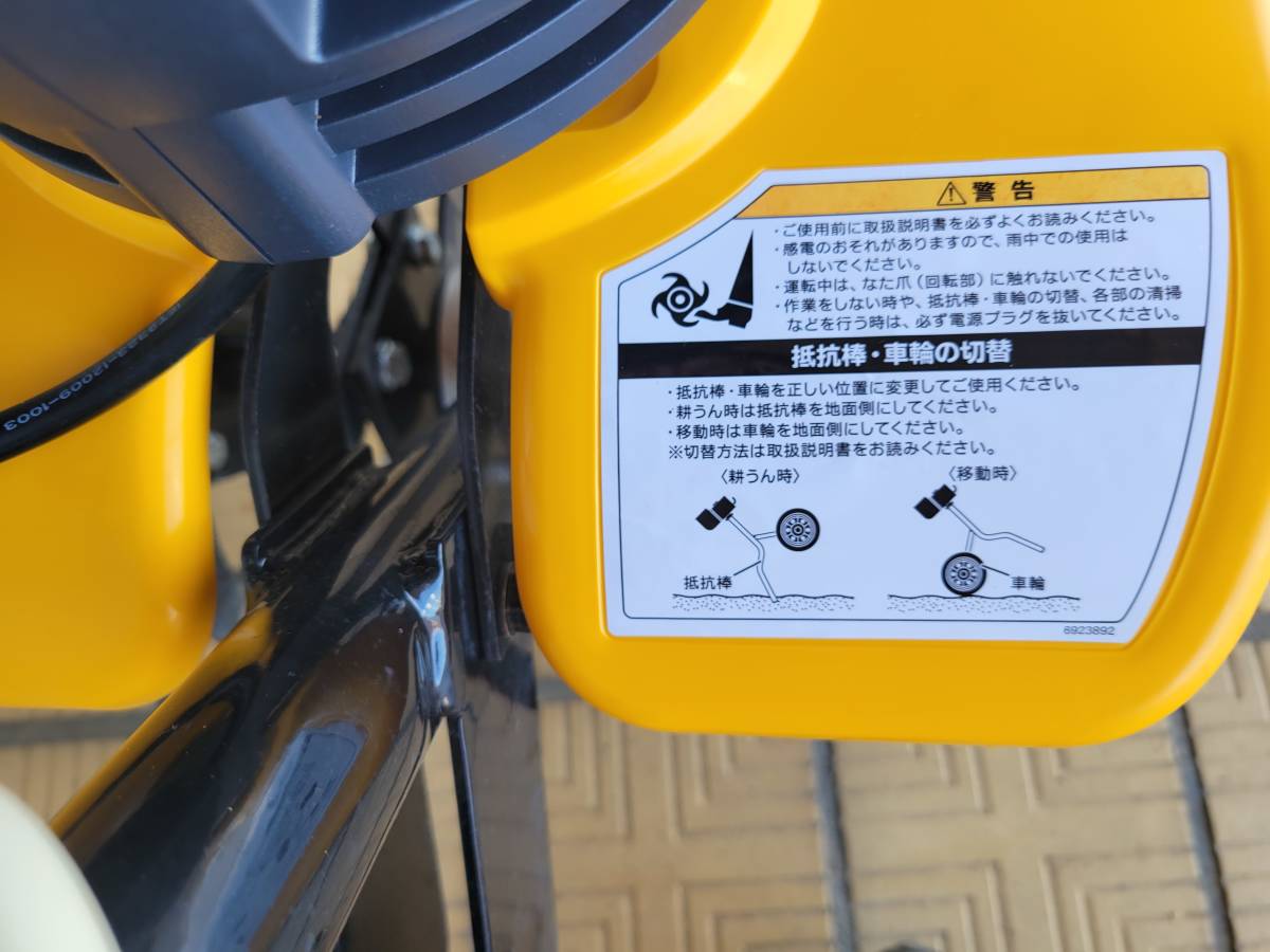 RYOBI リョービ　電動耕運機 カルチベータ 電源AC100V ACV-1500 現行品